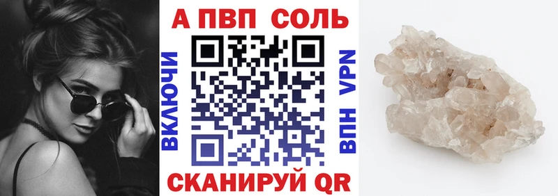 как найти закладки  Ростов  Альфа ПВП кристаллы 