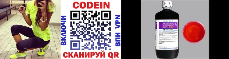 Кодеин напиток Lean (лин)  Ростов 