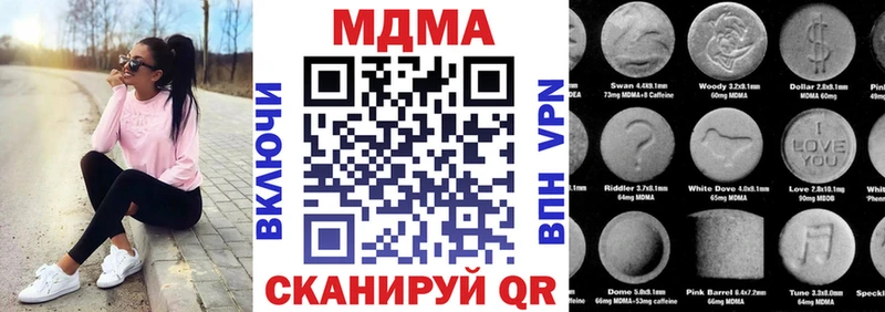 MDMA кристаллы Ростов