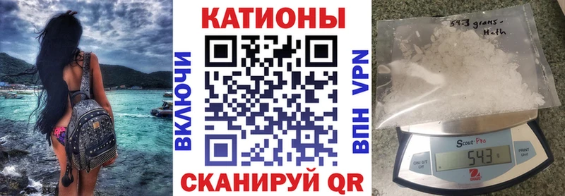 Мефедрон кристаллы Ростов